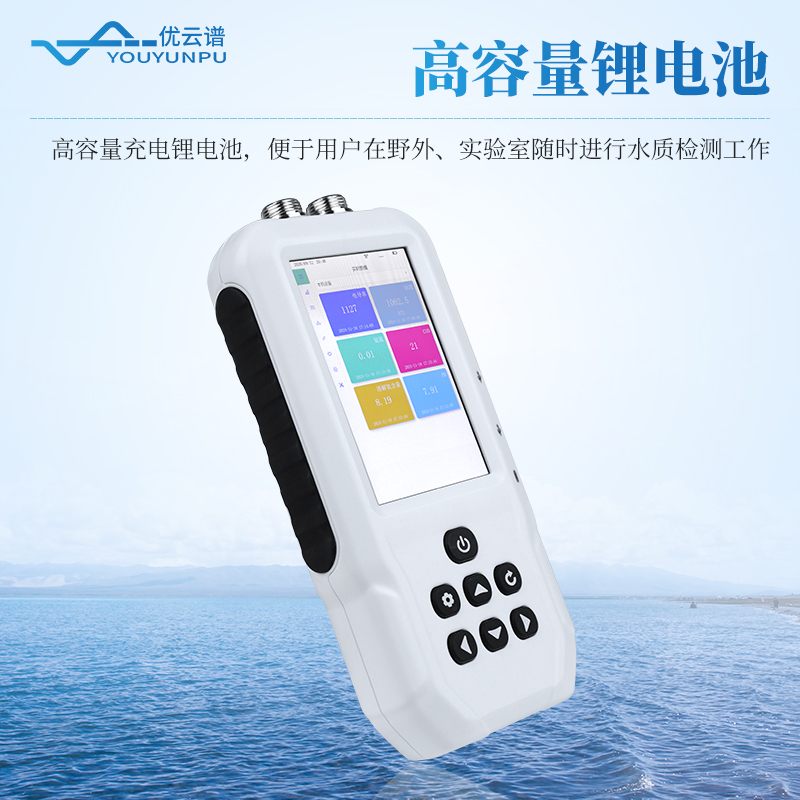 便攜式污泥濃度計(jì)