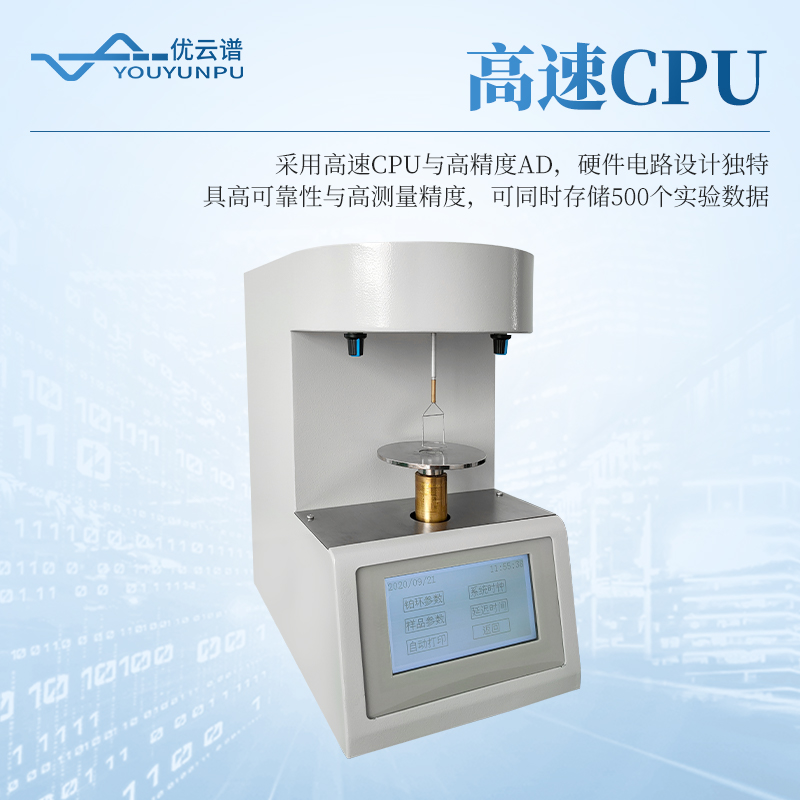 界面張力測定儀