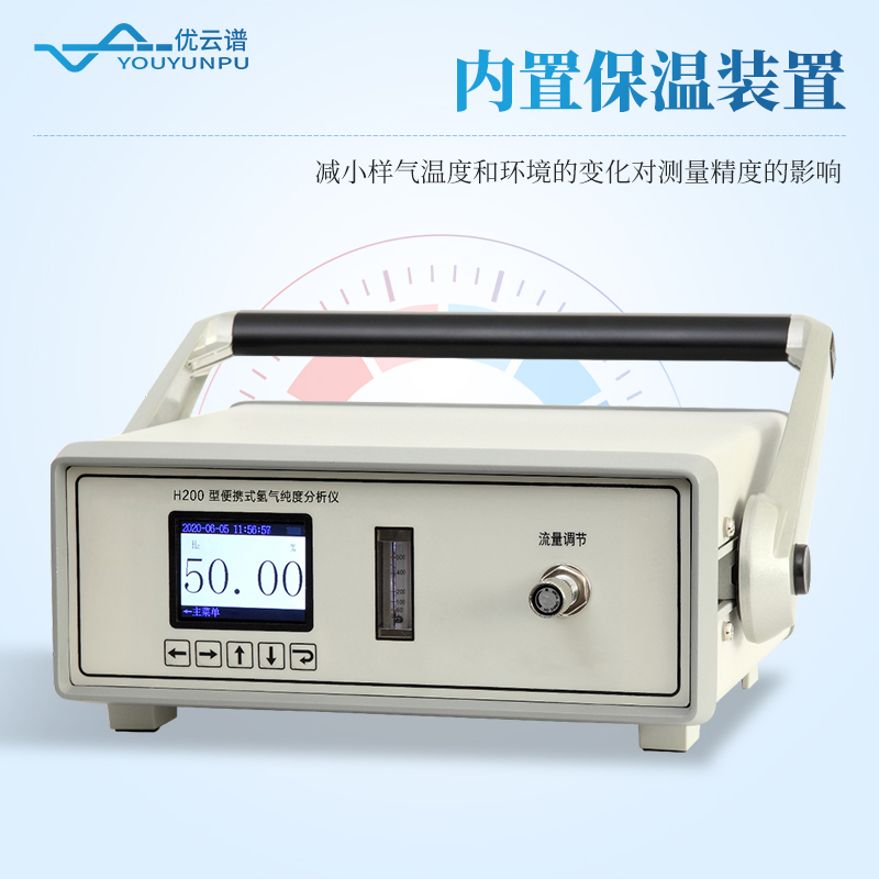 便攜式氫氣濃度分析儀