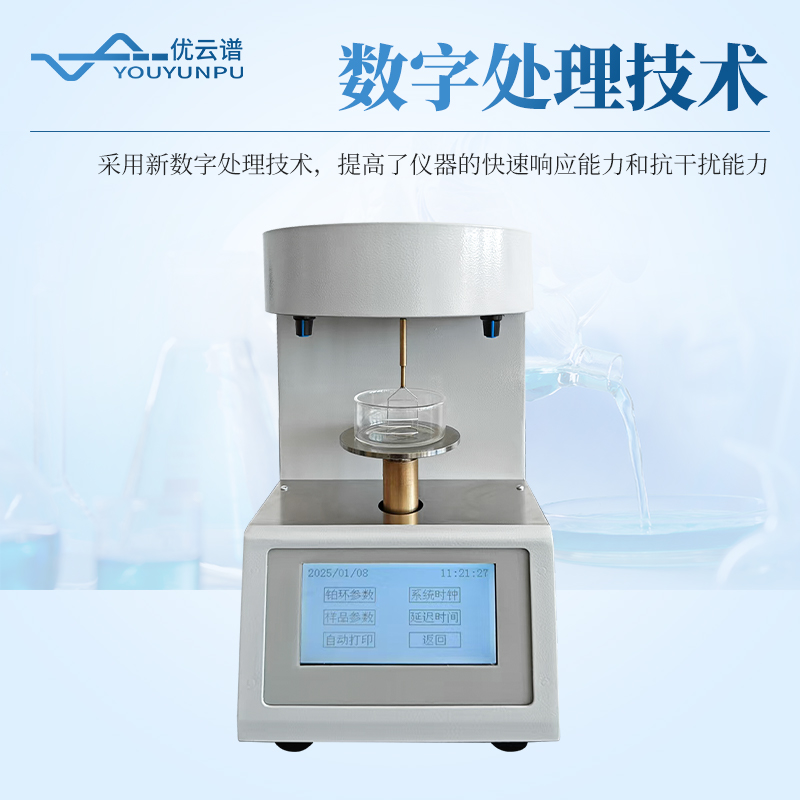 界面張力測定儀