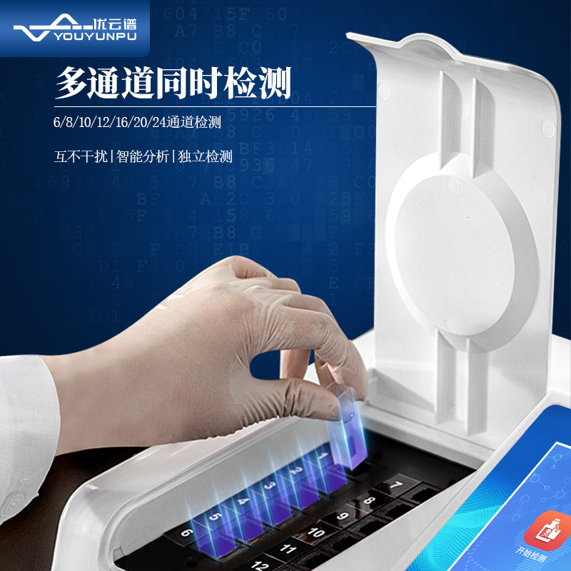 農(nóng)藥殘留檢測(cè)儀