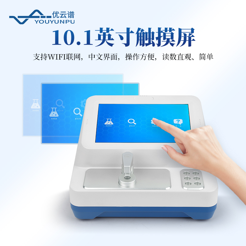 糧食重金屬檢測儀