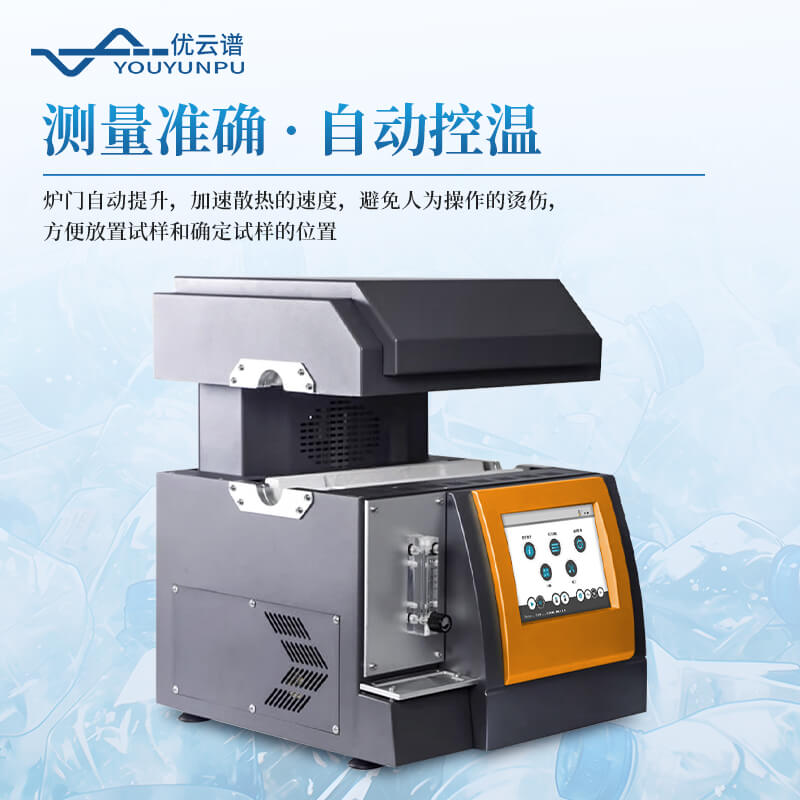 炭黑含量測試儀