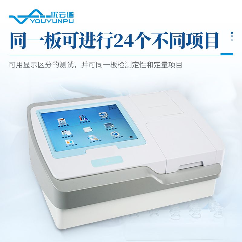 獸藥殘留測(cè)定儀