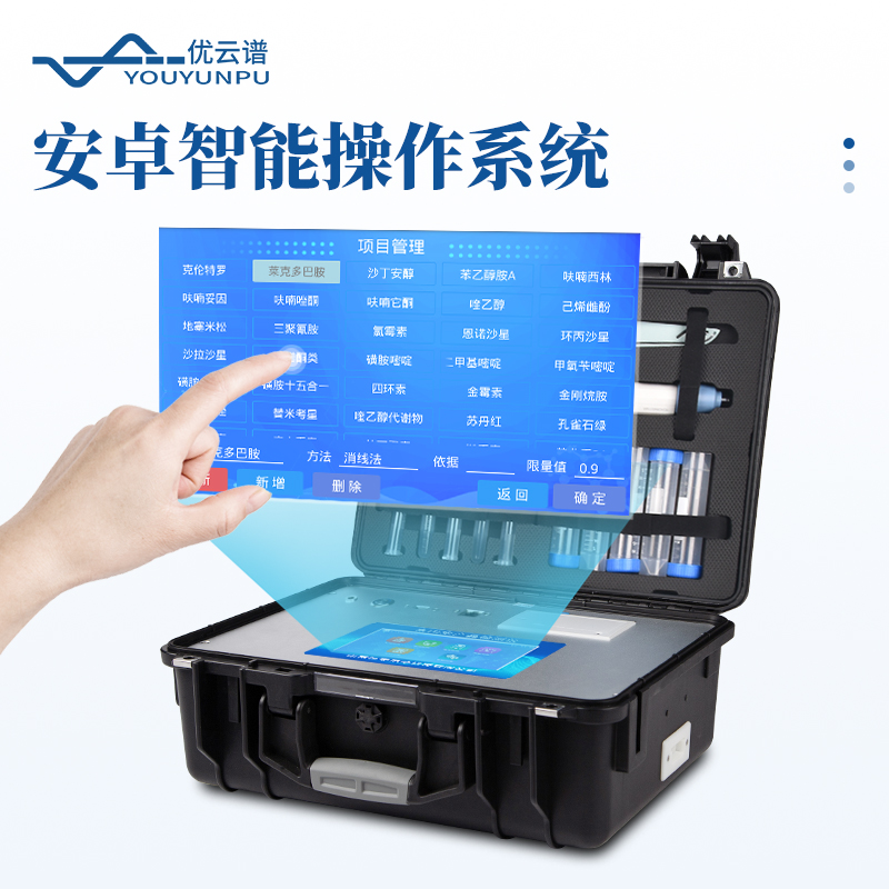 水產(chǎn)品專用檢測(cè)儀