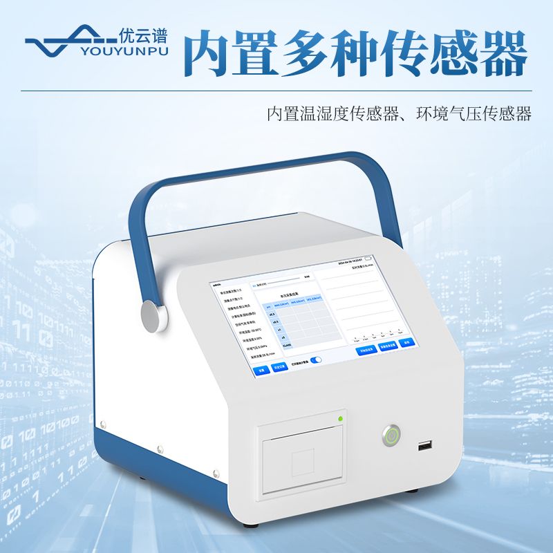 塵埃粒子計數器