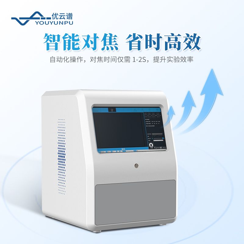 化學(xué)發(fā)光成像儀