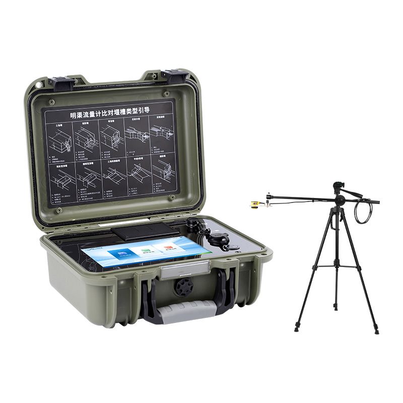 便攜式明渠流量計