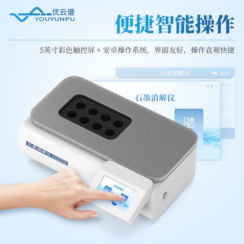 16孔石墨消解儀