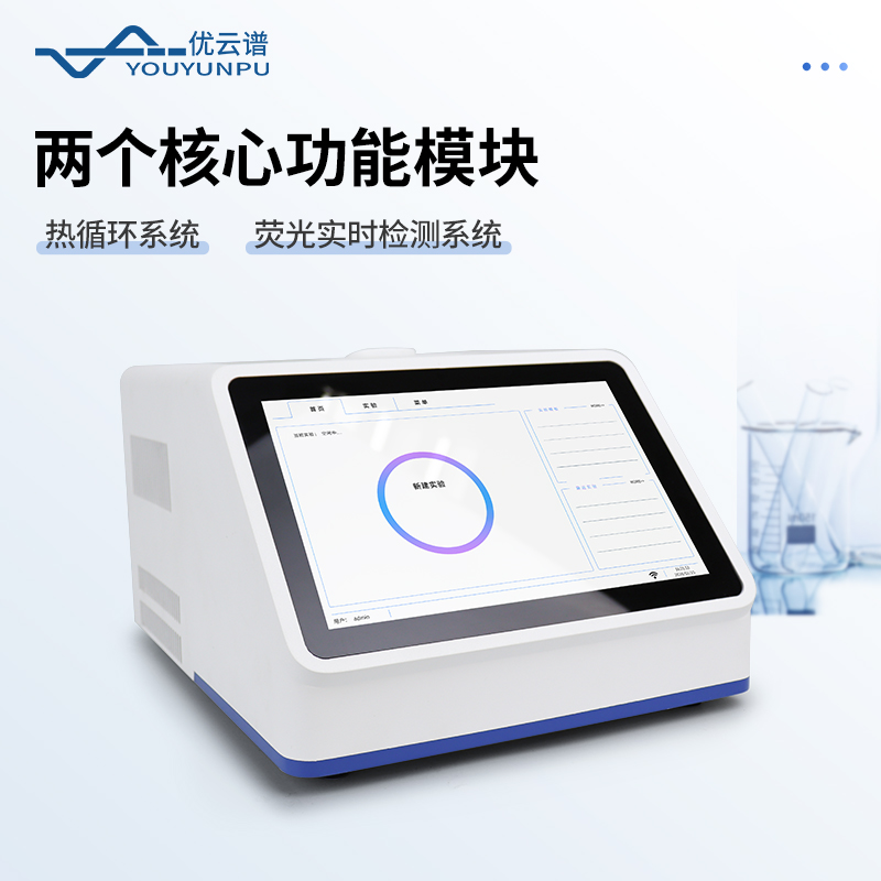 非洲豬瘟PCR檢測儀