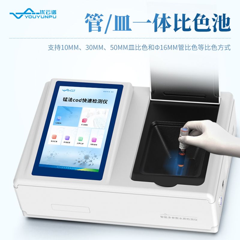 錳法COD檢測(cè)儀