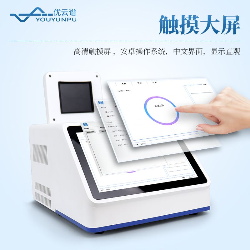 動(dòng)物源性成分檢測(cè)儀