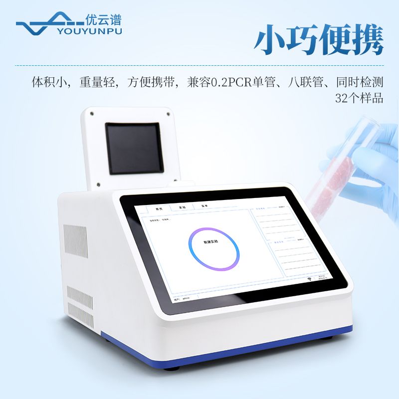 動(dòng)物源性成分檢測(cè)儀