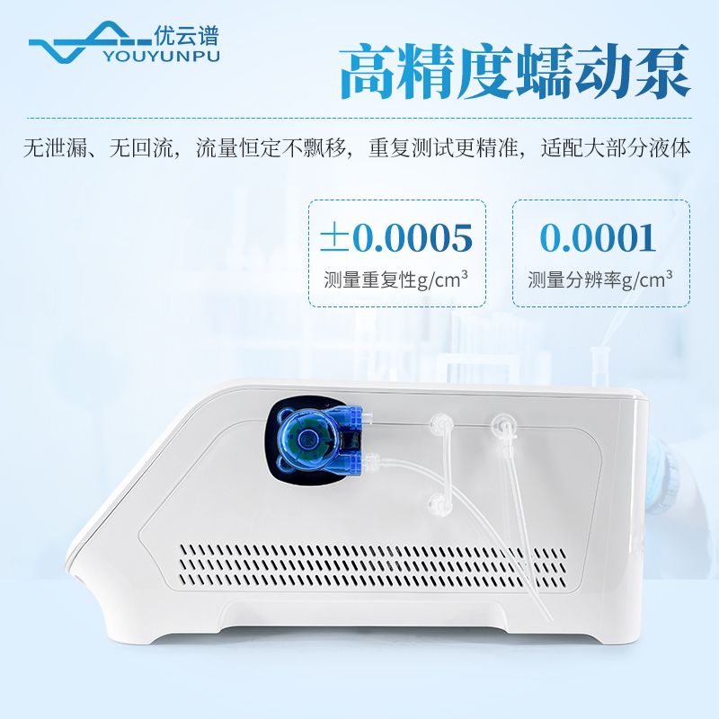 全自動液體密度計