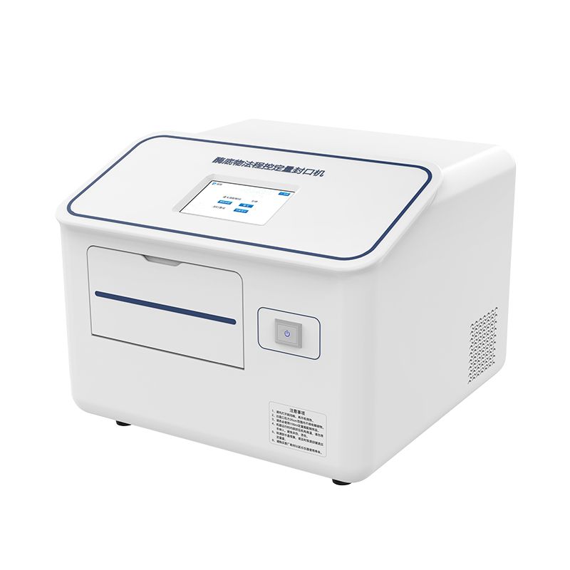 程控定量封口機