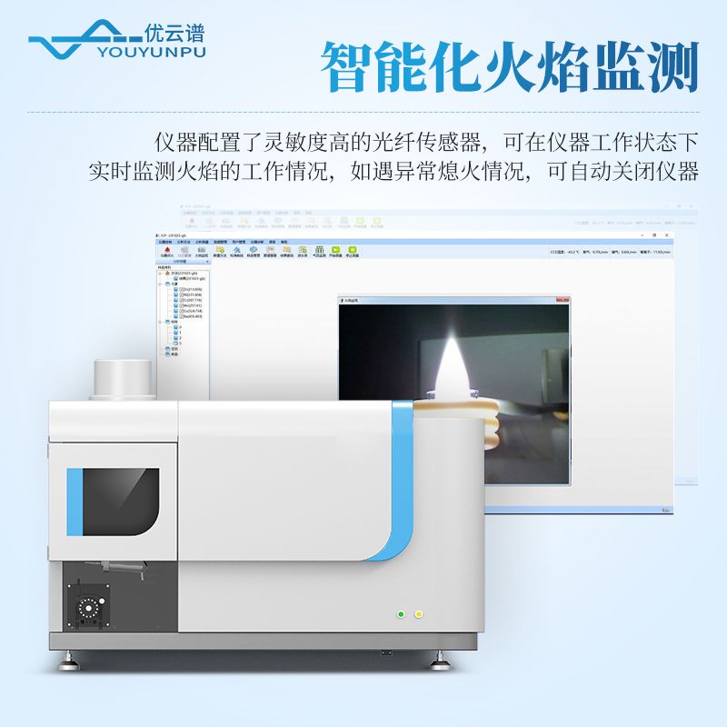 全譜電感耦合等離子體原子發射光譜儀