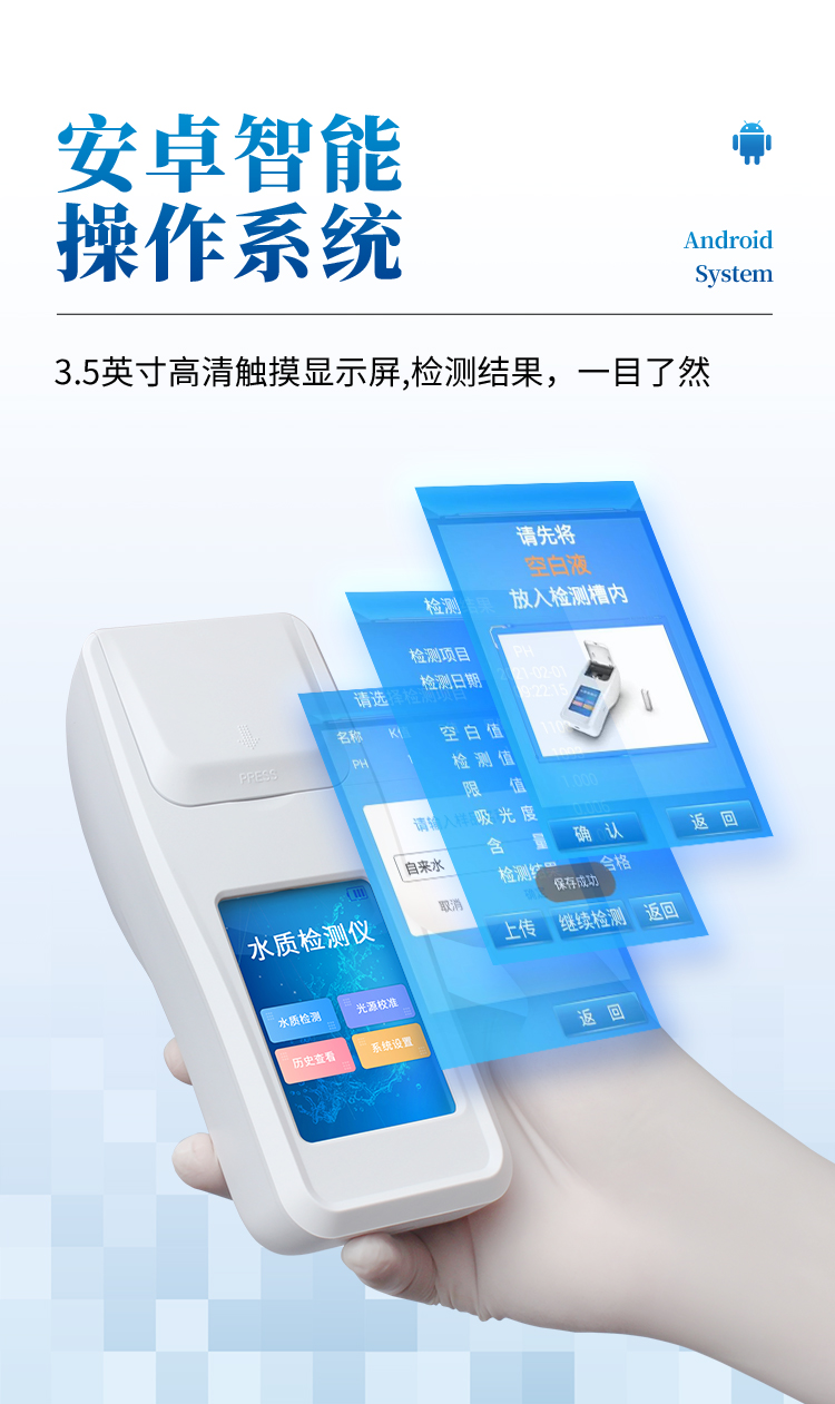 養(yǎng)殖檢測儀_04