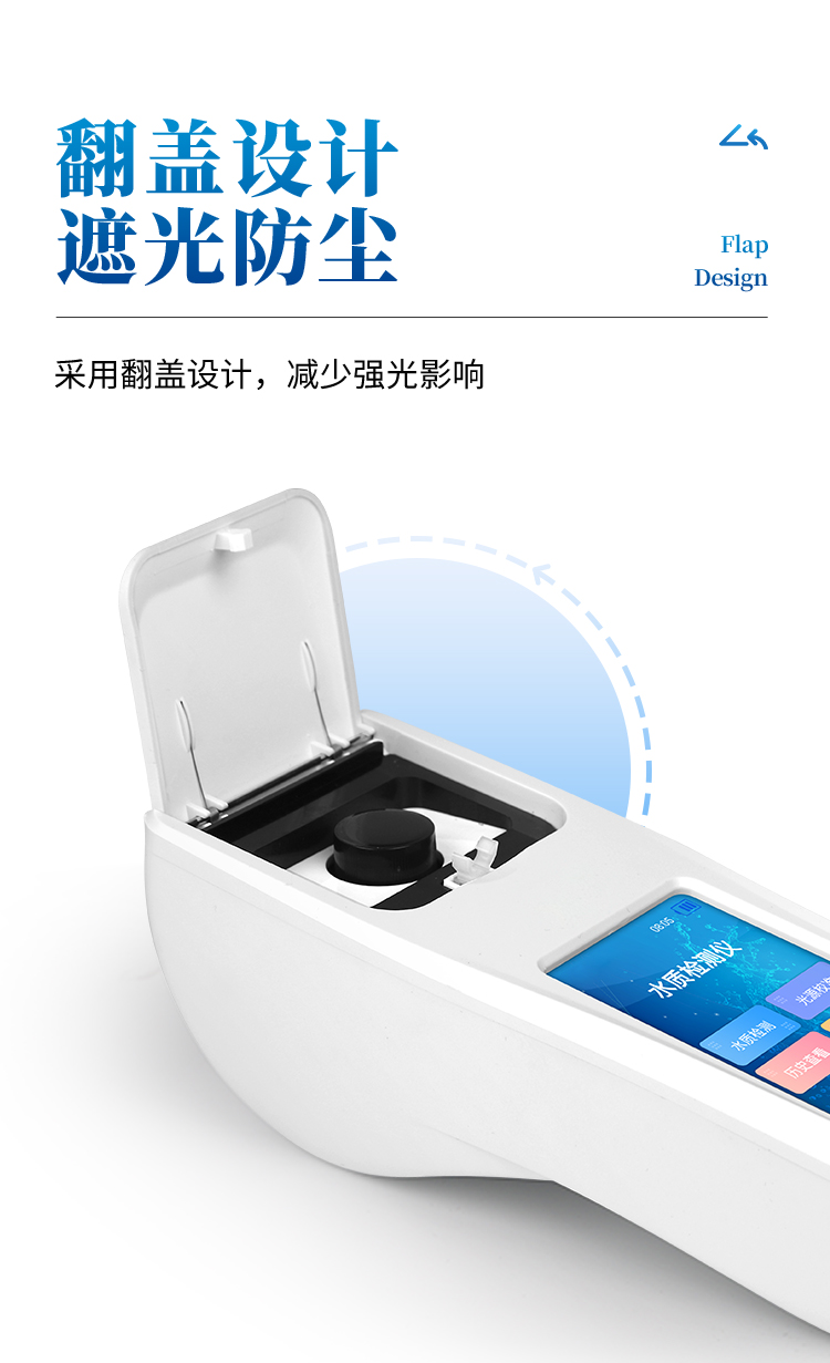 養(yǎng)殖檢測儀_07