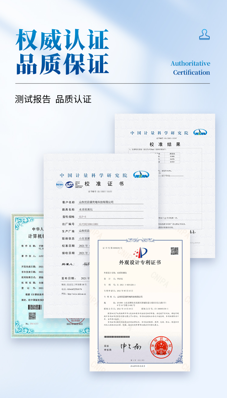 養(yǎng)殖檢測儀_06