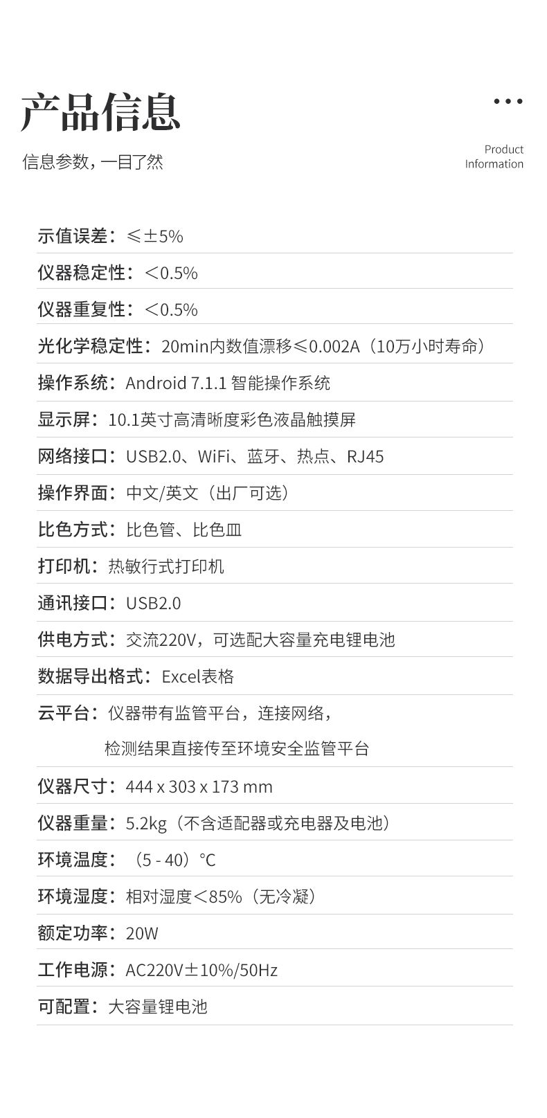 水質重金屬1_11_790x1615