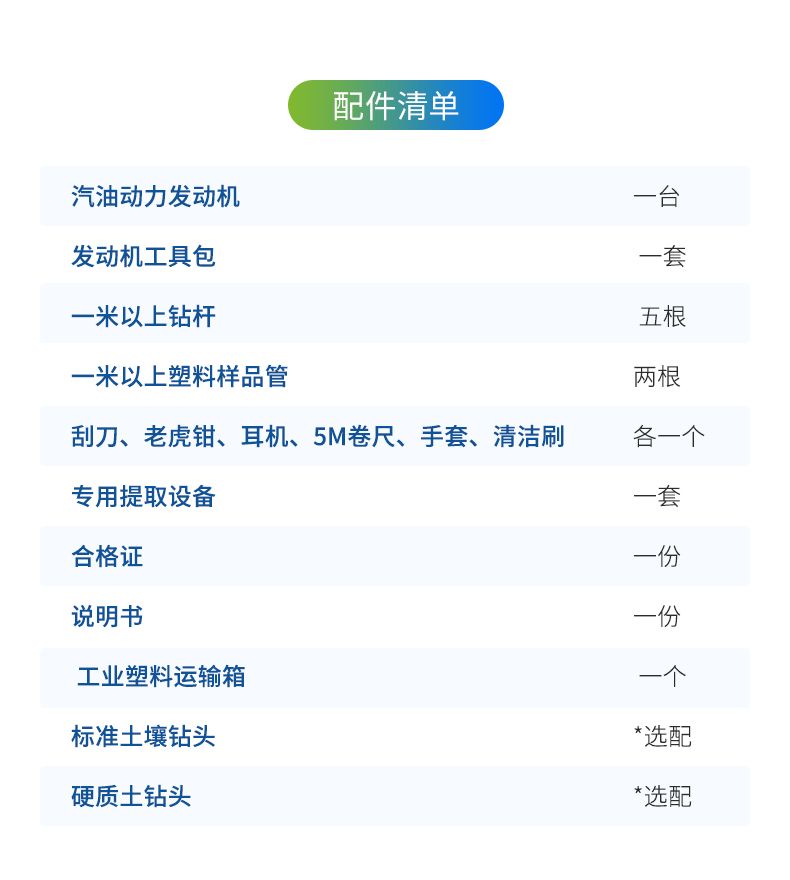 詳情頁(yè)_08_790x880