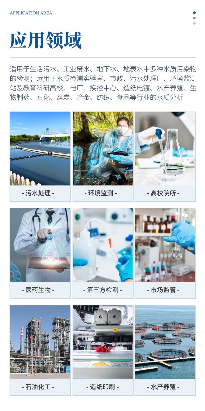 便攜式水質(zhì)檢測(cè)儀_03_790x1580