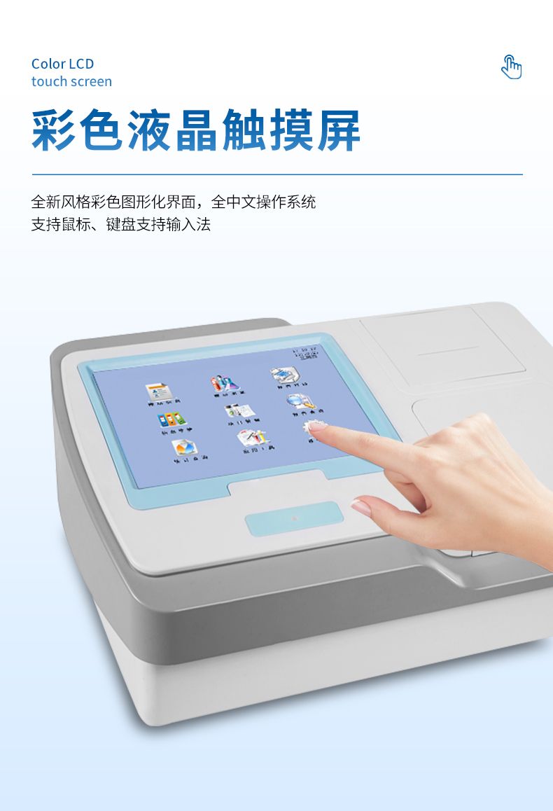 酶標儀_07_790x1158