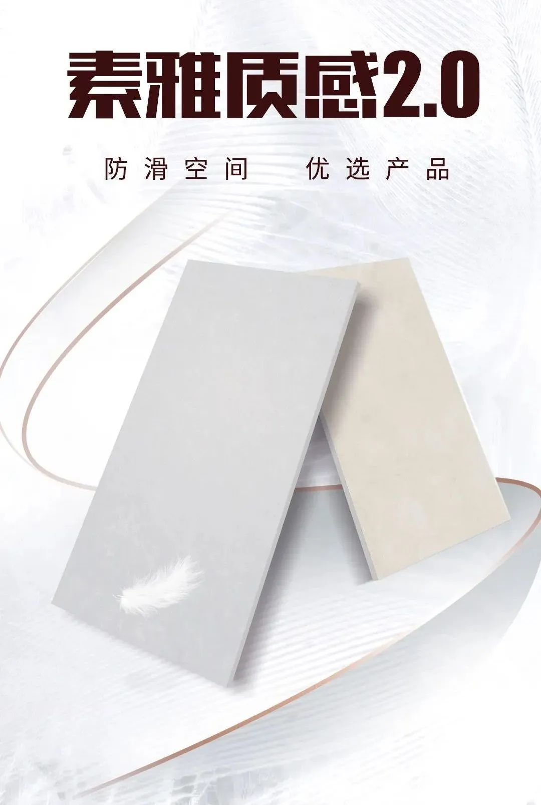 【素色磚升級2.0】更安全防滑，為你打造全新的素美空間！(圖1)