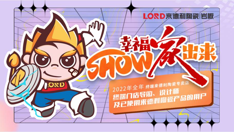 圓滿落幕 | 集團營銷大賽，來德利品牌碩果累累！(圖13)