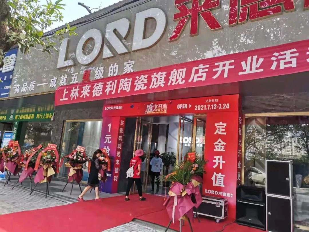 NEW STORE | 來德利上林260㎡輕奢時尚館閃亮登場！