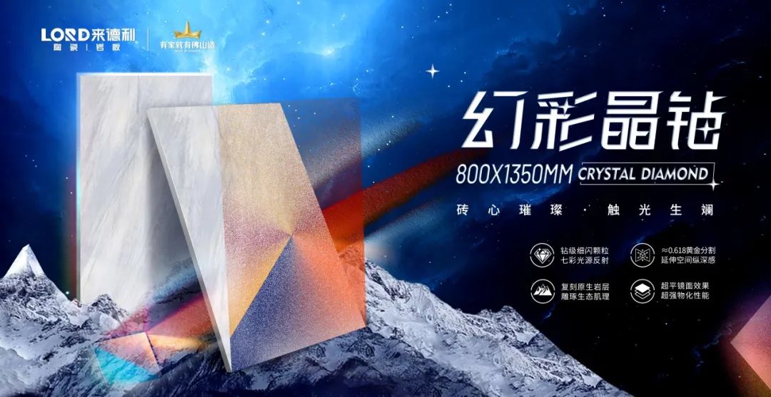 三大核心亮點，助你快速抓住來德利陶博會“精髓”！