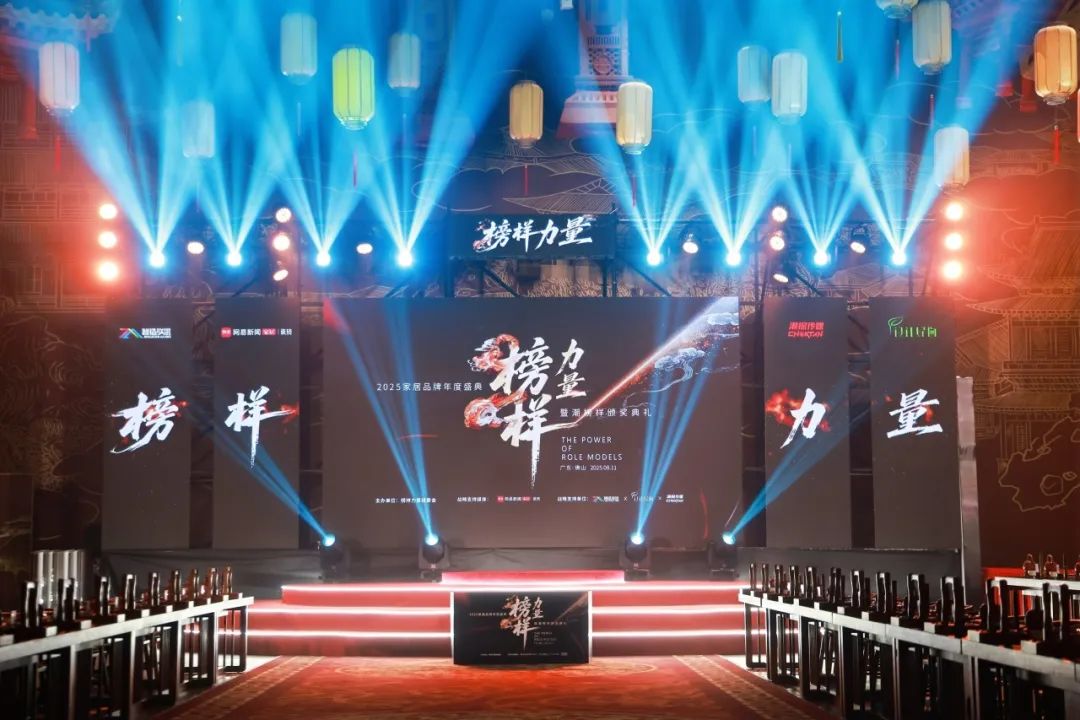 喜報！來德利斬獲2025“榜樣力量”年度趨勢產品金獎