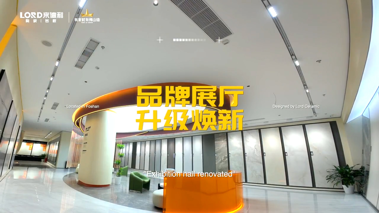 來德利陶瓷展廳