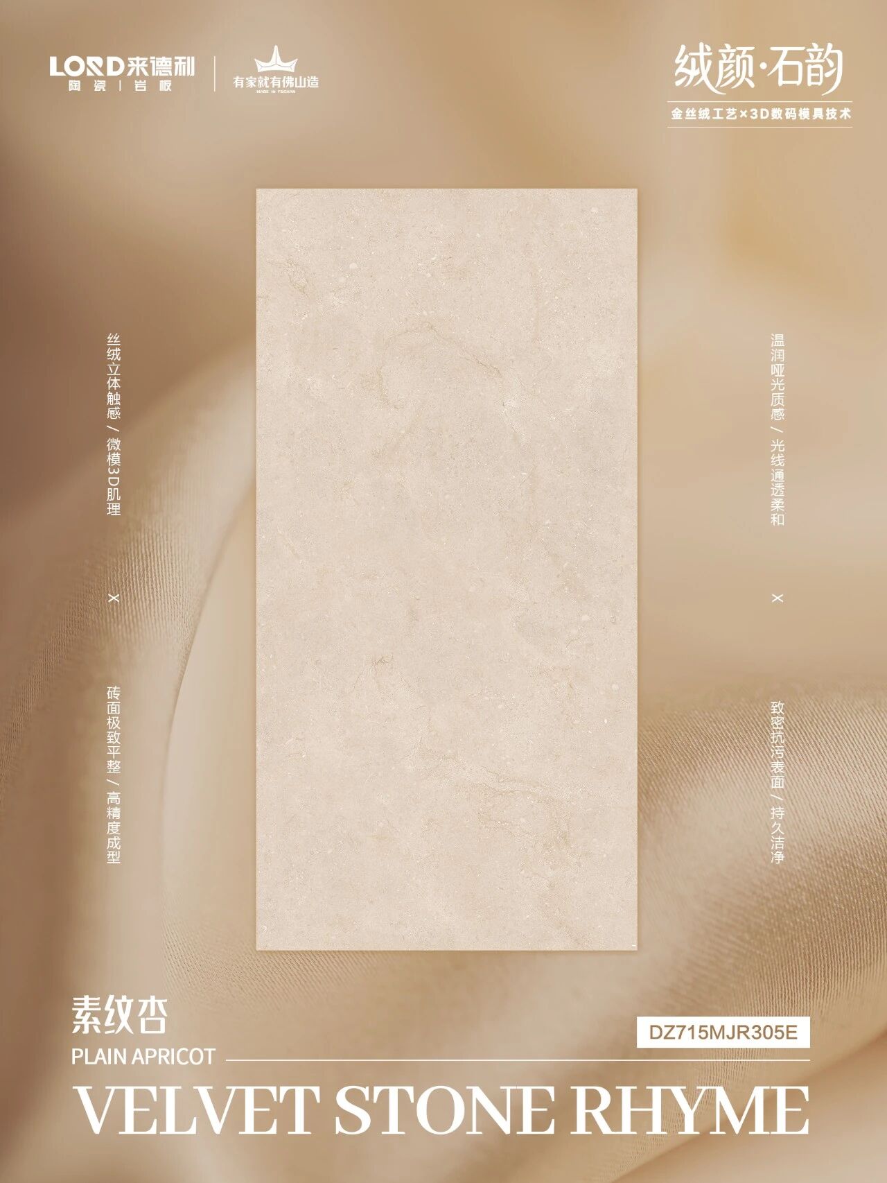 絨顏·石韻 | 素紋杏： 素心如簡，杏色安然